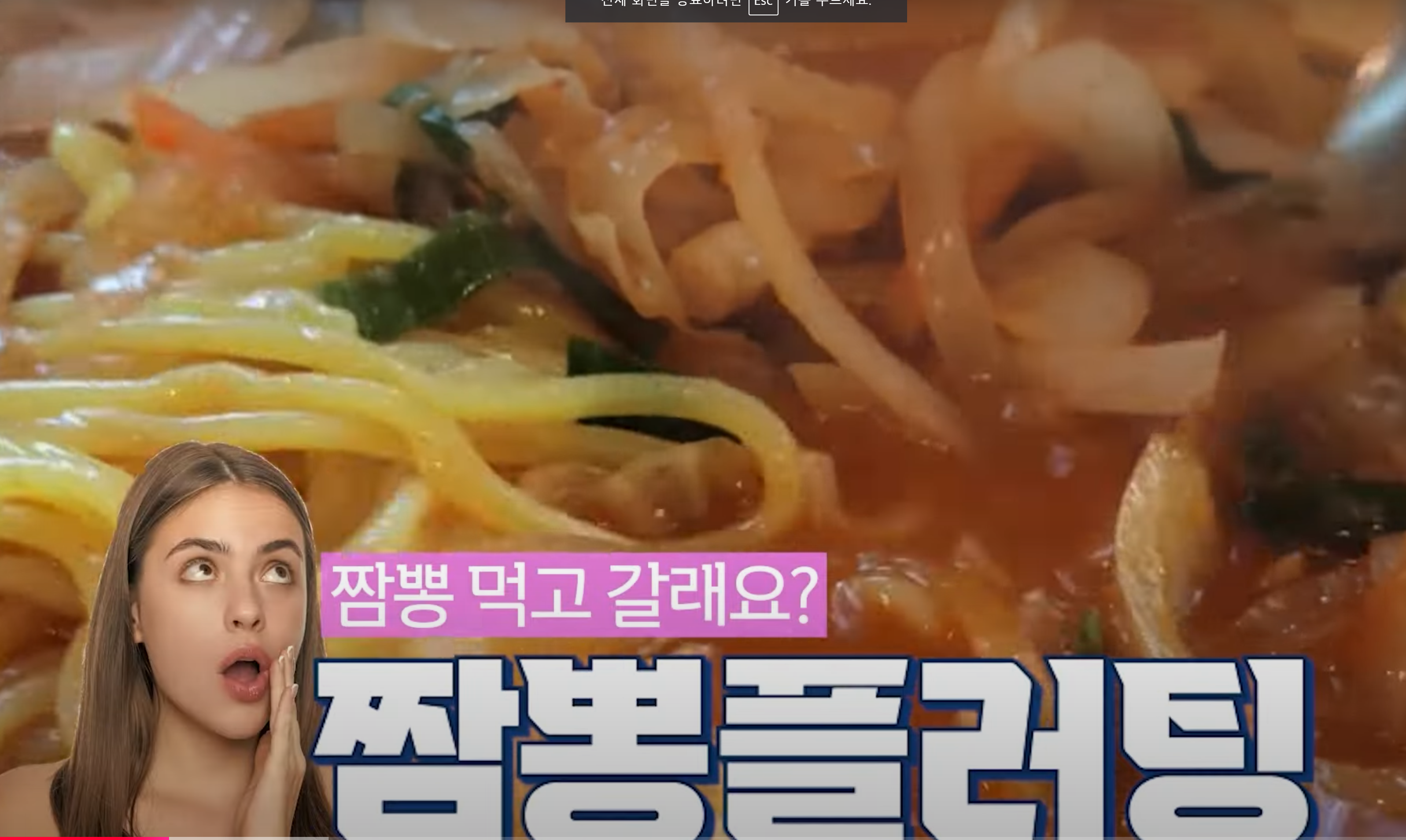 대성리해물짬뽕